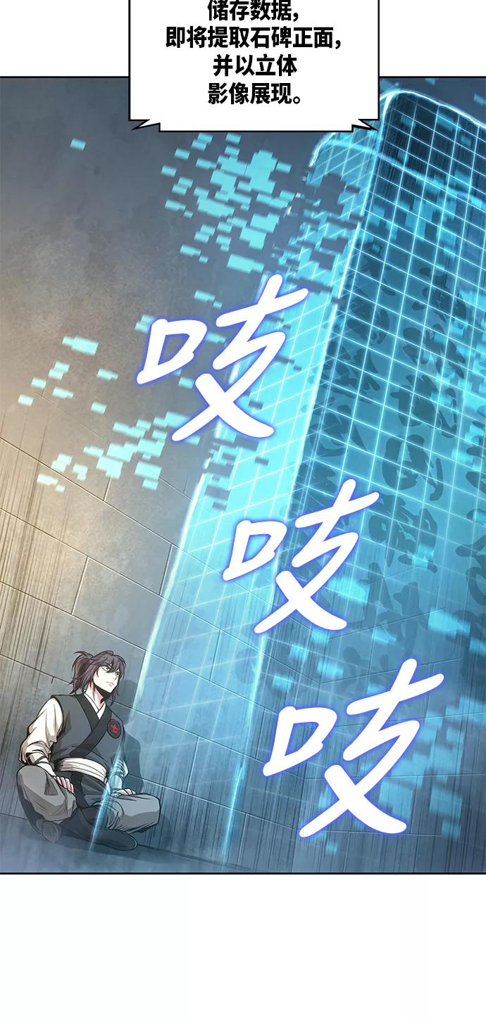 032.第12章天魔祖师的心得（4）-某天成为魔神-玄坤绝对无敌,金刚不坏（第21张）
