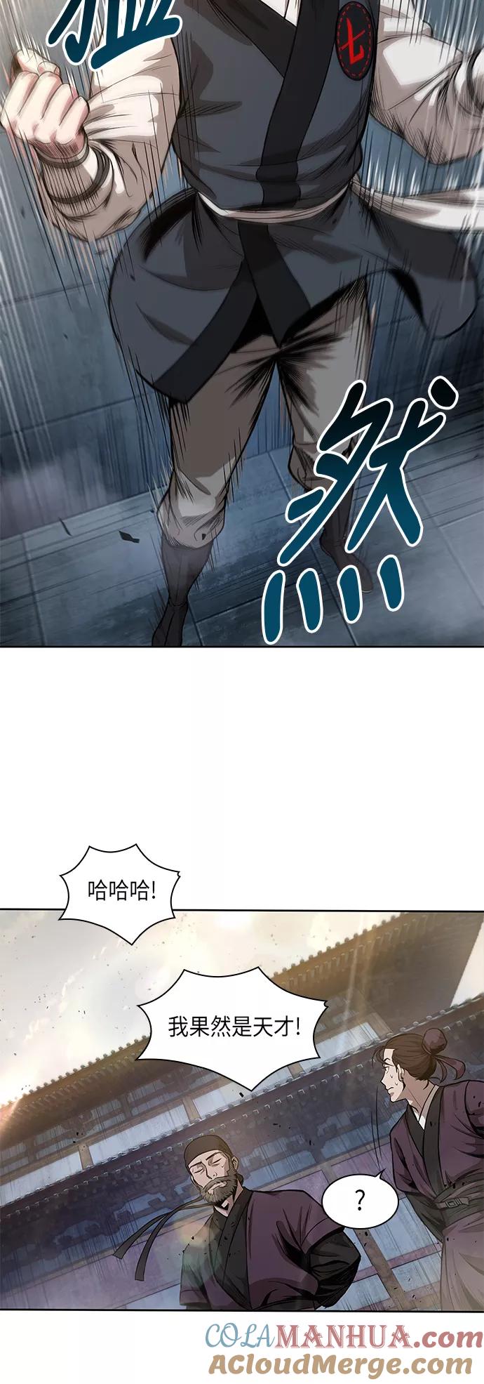 032.第12章天魔祖师的心得（4）-某天成为魔神-玄坤绝对无敌,金刚不坏（第34张）