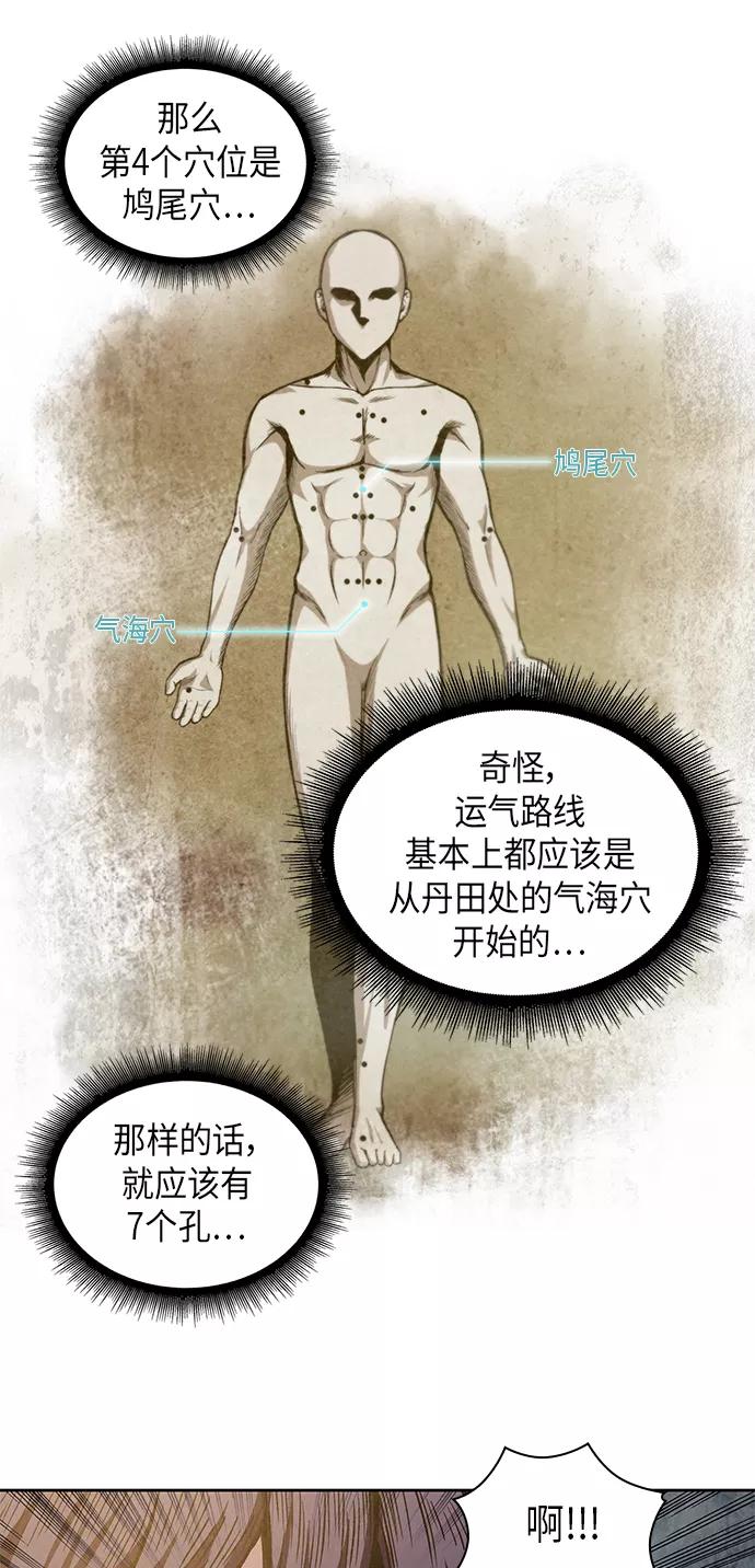 032.第12章天魔祖师的心得（4）-某天成为魔神-玄坤绝对无敌,金刚不坏（第30张）