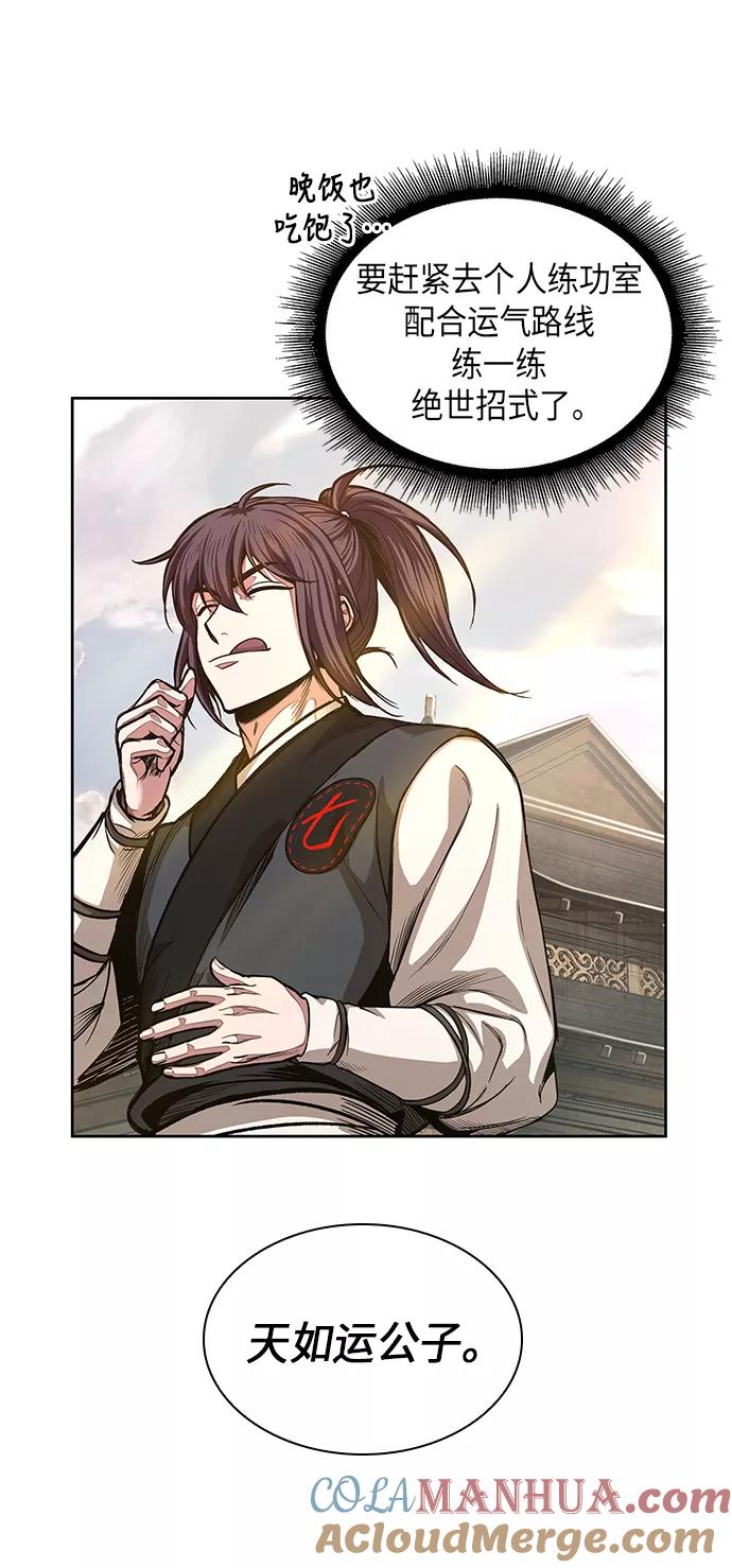 032.第12章天魔祖师的心得（4）-某天成为魔神-玄坤绝对无敌,金刚不坏（第37张）