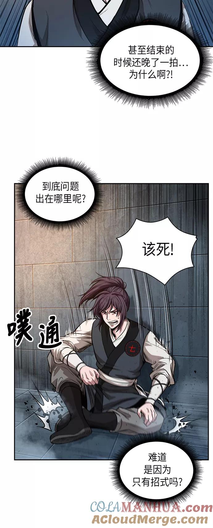 032.第12章天魔祖师的心得（4）-某天成为魔神-玄坤绝对无敌,金刚不坏（第16张）