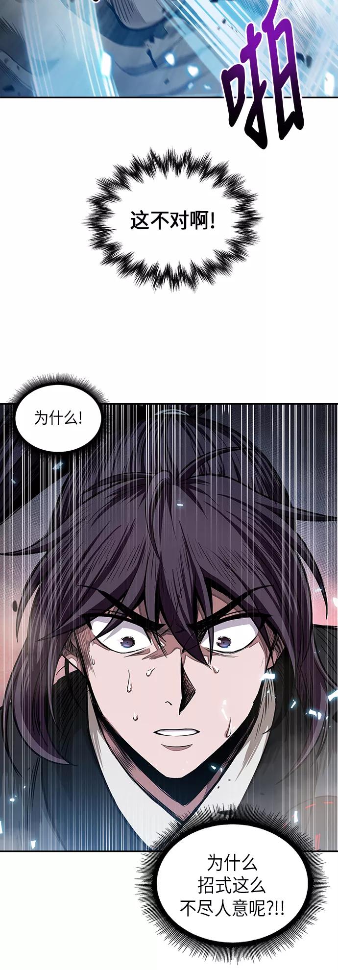 032.第12章天魔祖师的心得（4）-某天成为魔神-玄坤绝对无敌,金刚不坏（第6张）