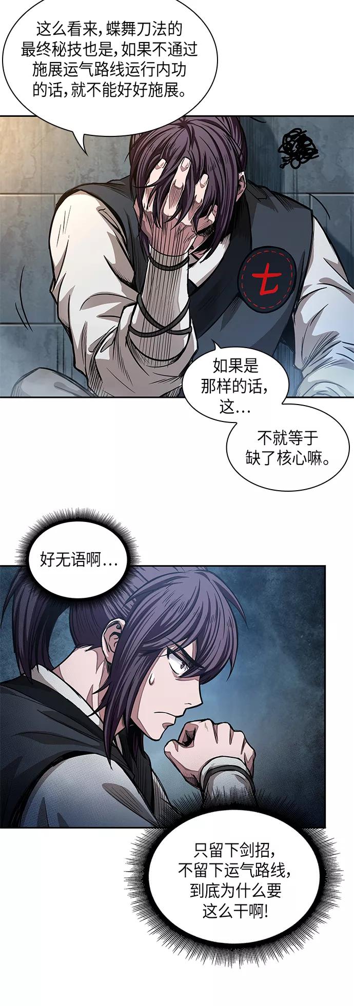 032.第12章天魔祖师的心得（4）-某天成为魔神-玄坤绝对无敌,金刚不坏（第18张）