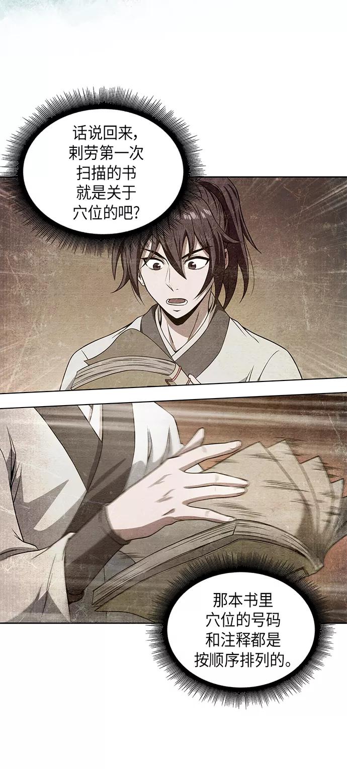 032.第12章天魔祖师的心得（4）-某天成为魔神-玄坤绝对无敌,金刚不坏（第29张）