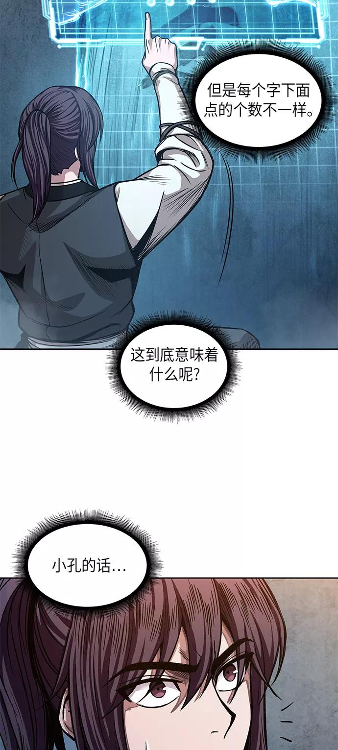 032.第12章天魔祖师的心得（4）-某天成为魔神-玄坤绝对无敌,金刚不坏（第27张）