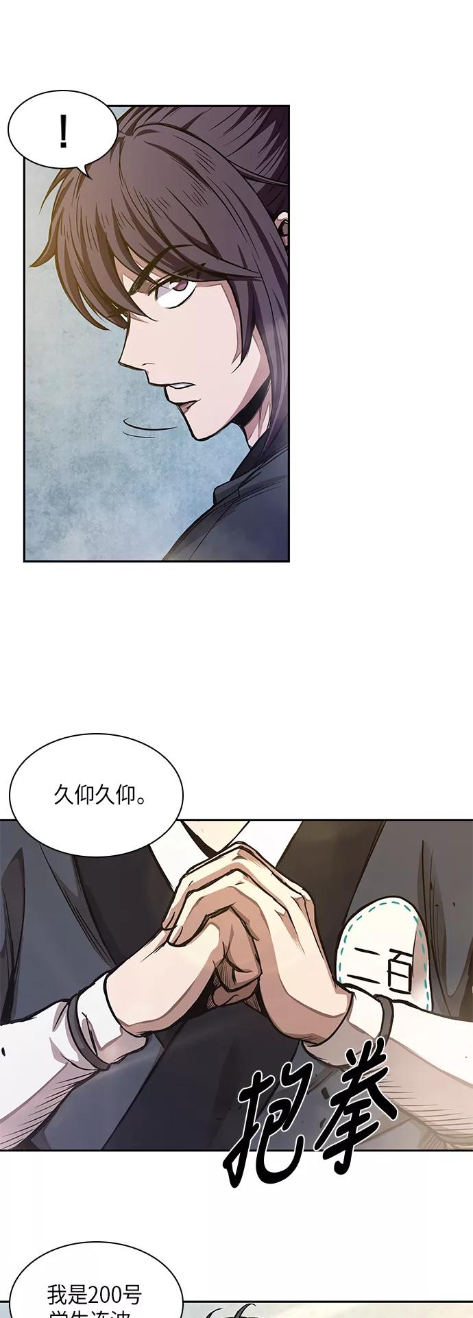 032.第12章天魔祖师的心得（4）-某天成为魔神-玄坤绝对无敌,金刚不坏（第38张）