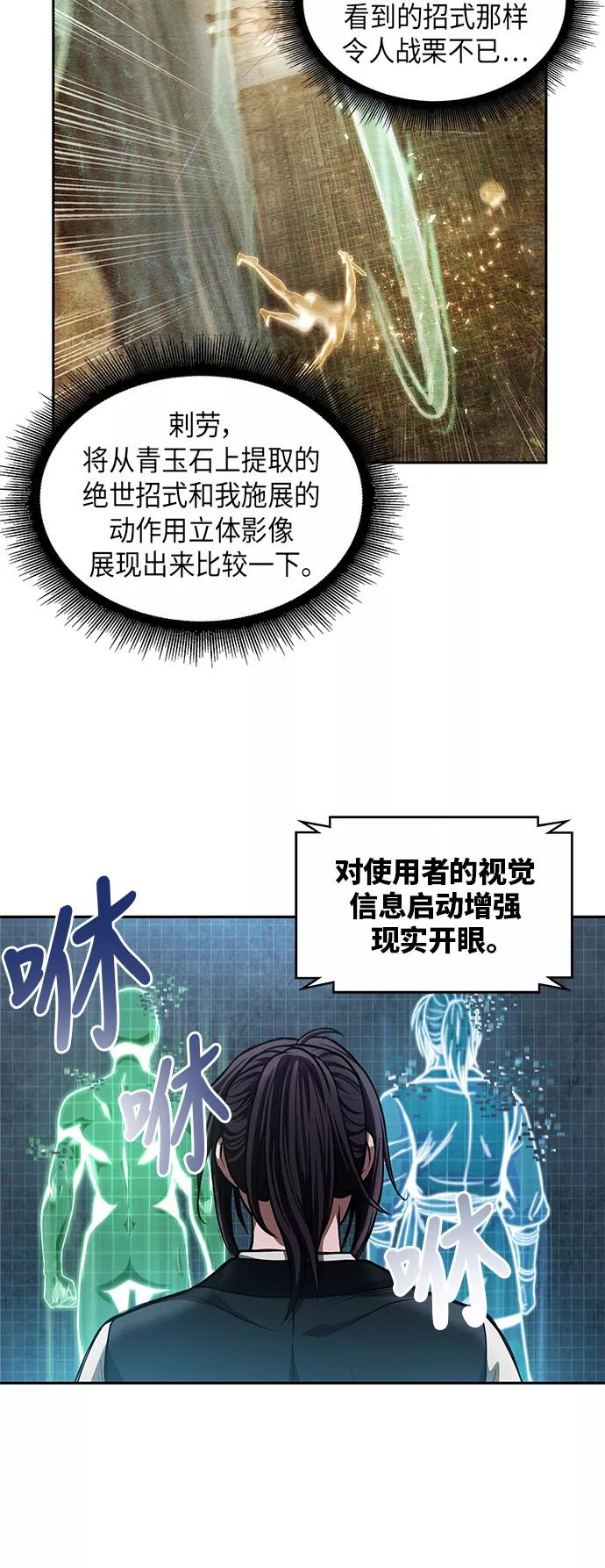 032.第12章天魔祖师的心得（4）-某天成为魔神-玄坤绝对无敌,金刚不坏（第12张）