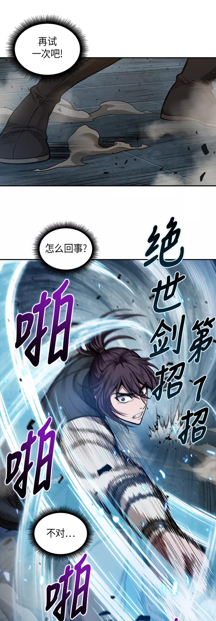032.第12章天魔祖师的心得（4）-某天成为魔神-玄坤绝对无敌,金刚不坏（第5张）