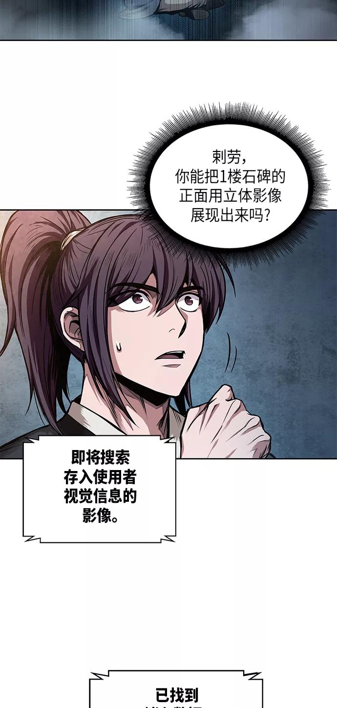 032.第12章天魔祖师的心得（4）-某天成为魔神-玄坤绝对无敌,金刚不坏（第20张）