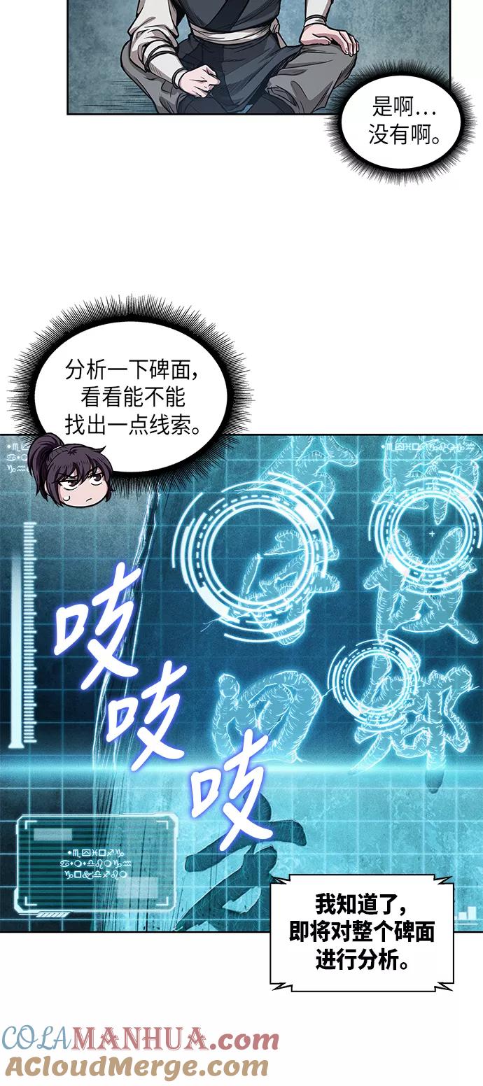 032.第12章天魔祖师的心得（4）-某天成为魔神-玄坤绝对无敌,金刚不坏（第25张）