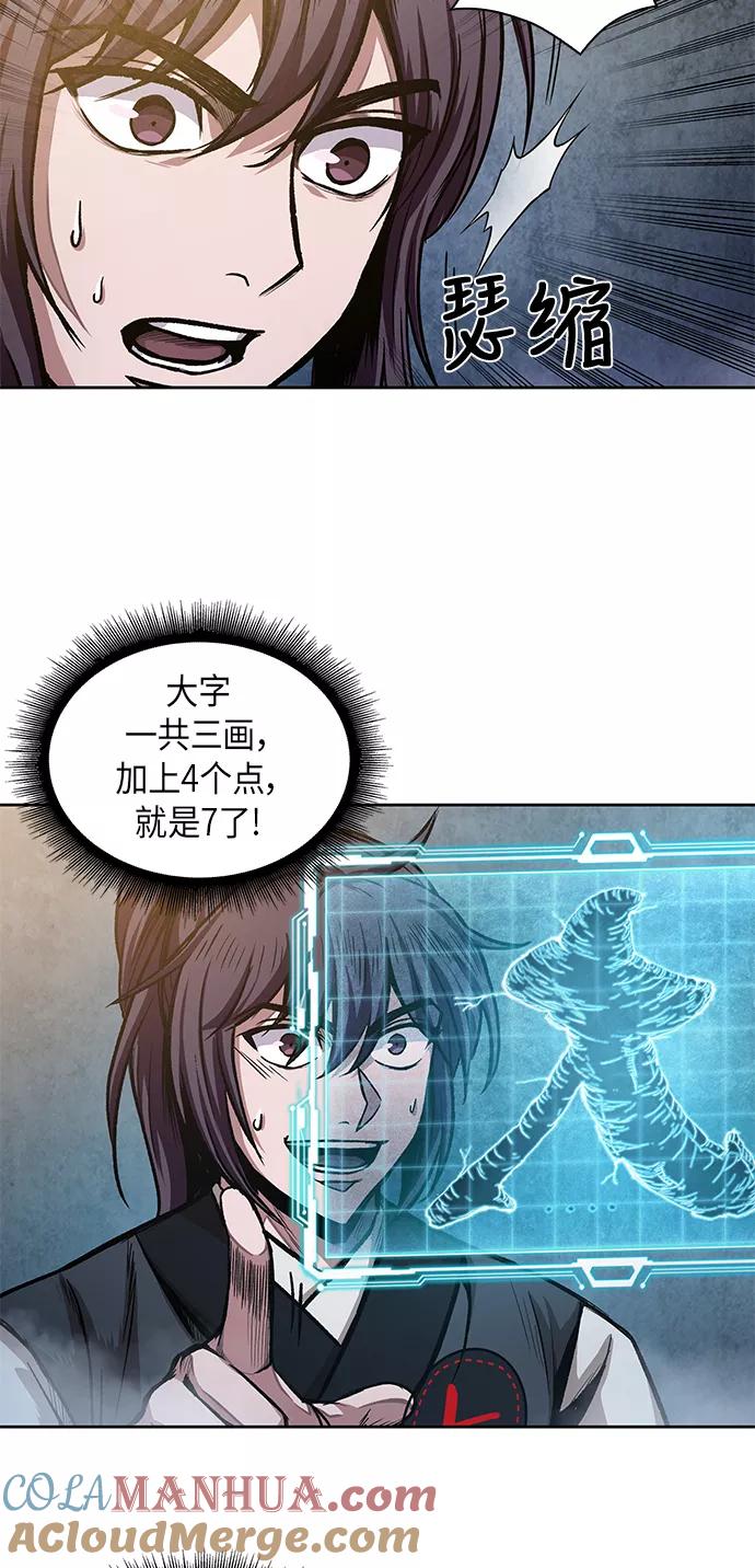 032.第12章天魔祖师的心得（4）-某天成为魔神-玄坤绝对无敌,金刚不坏（第31张）