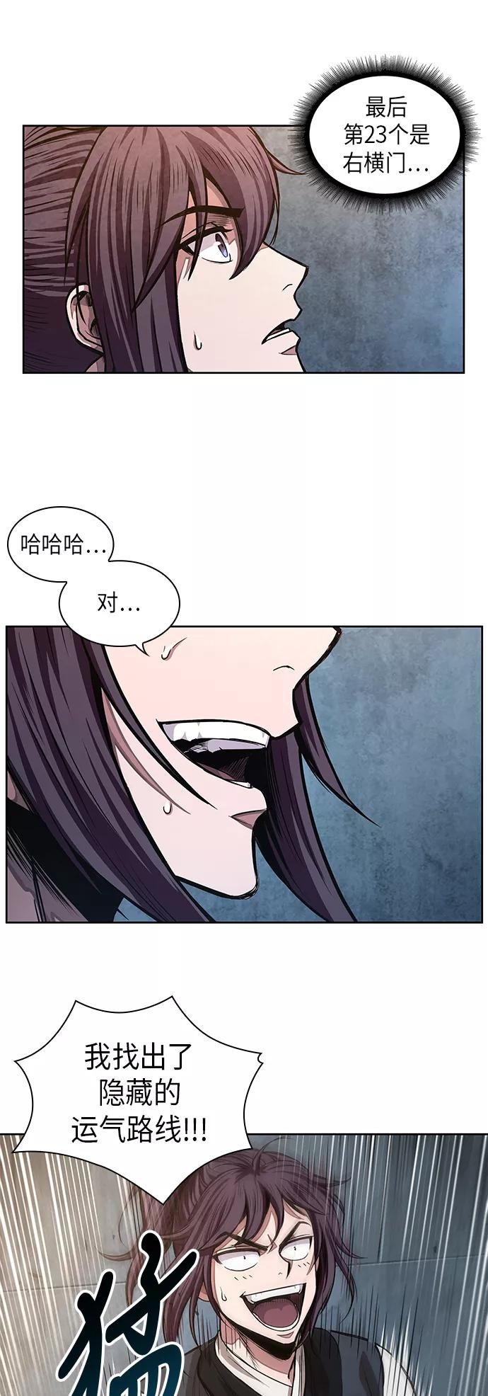 032.第12章天魔祖师的心得（4）-某天成为魔神-玄坤绝对无敌,金刚不坏（第33张）