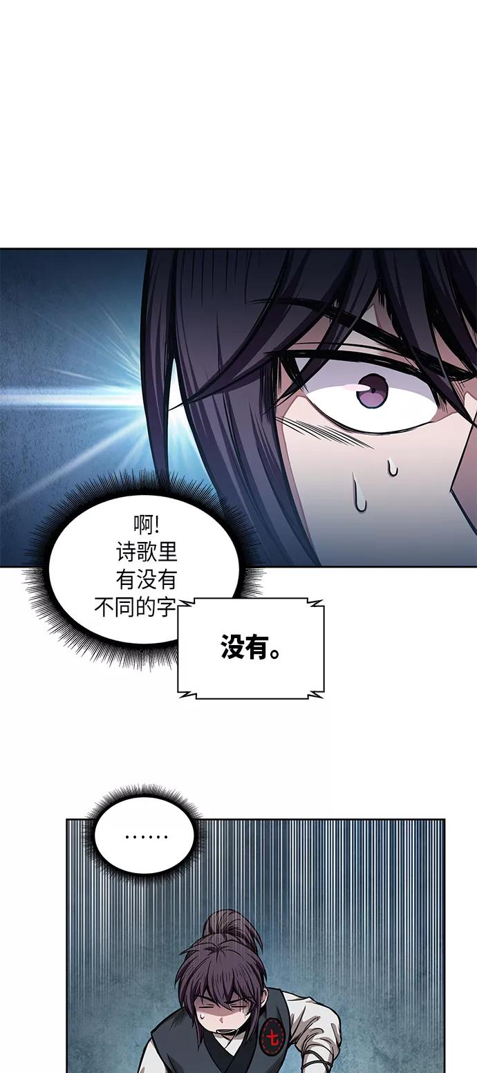 032.第12章天魔祖师的心得（4）-某天成为魔神-玄坤绝对无敌,金刚不坏（第24张）