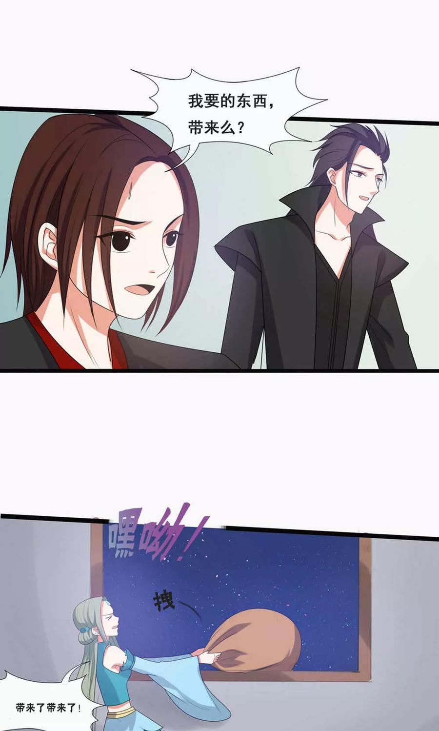 第69话-临界之镜-极漫文化（第10张）