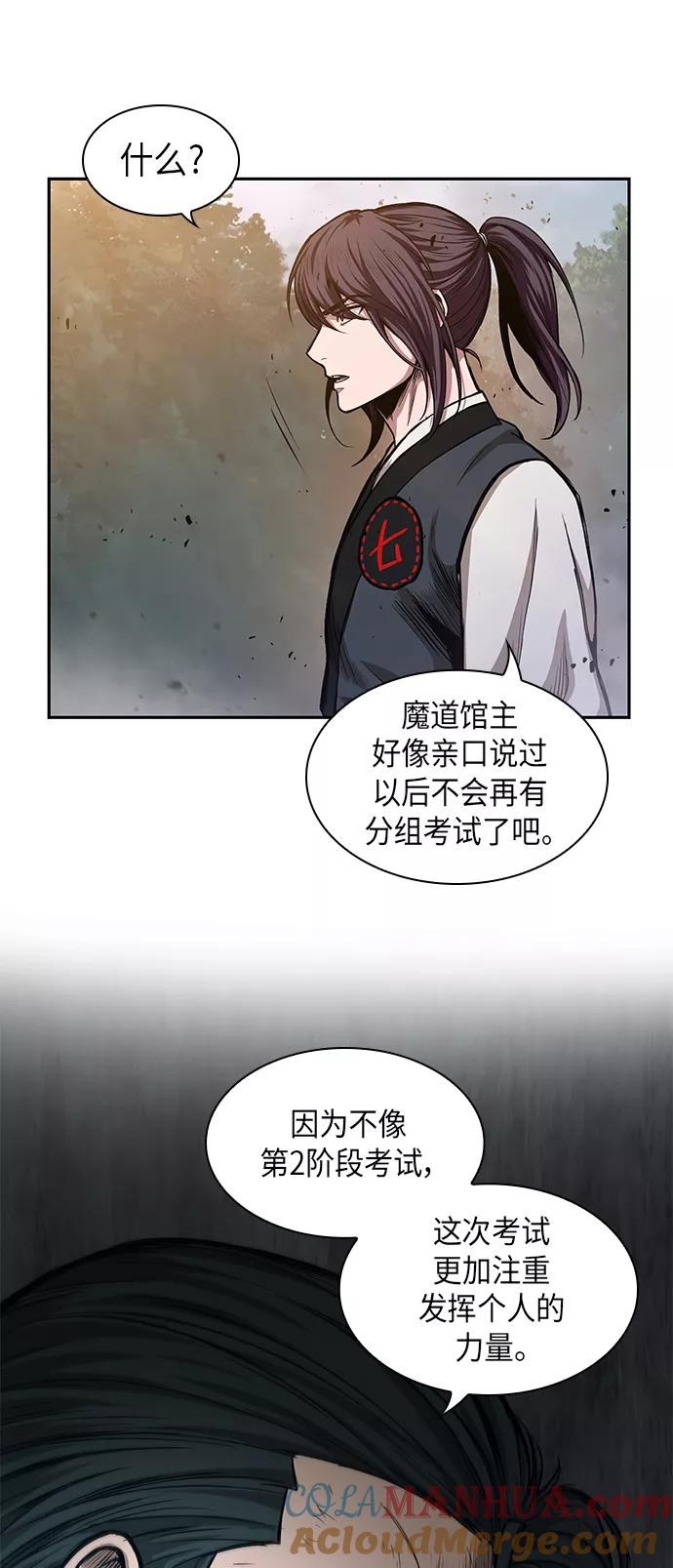 033.第13章聚集11名人才（1）-某天成为魔神-玄坤绝对无敌,金刚不坏（第10张）
