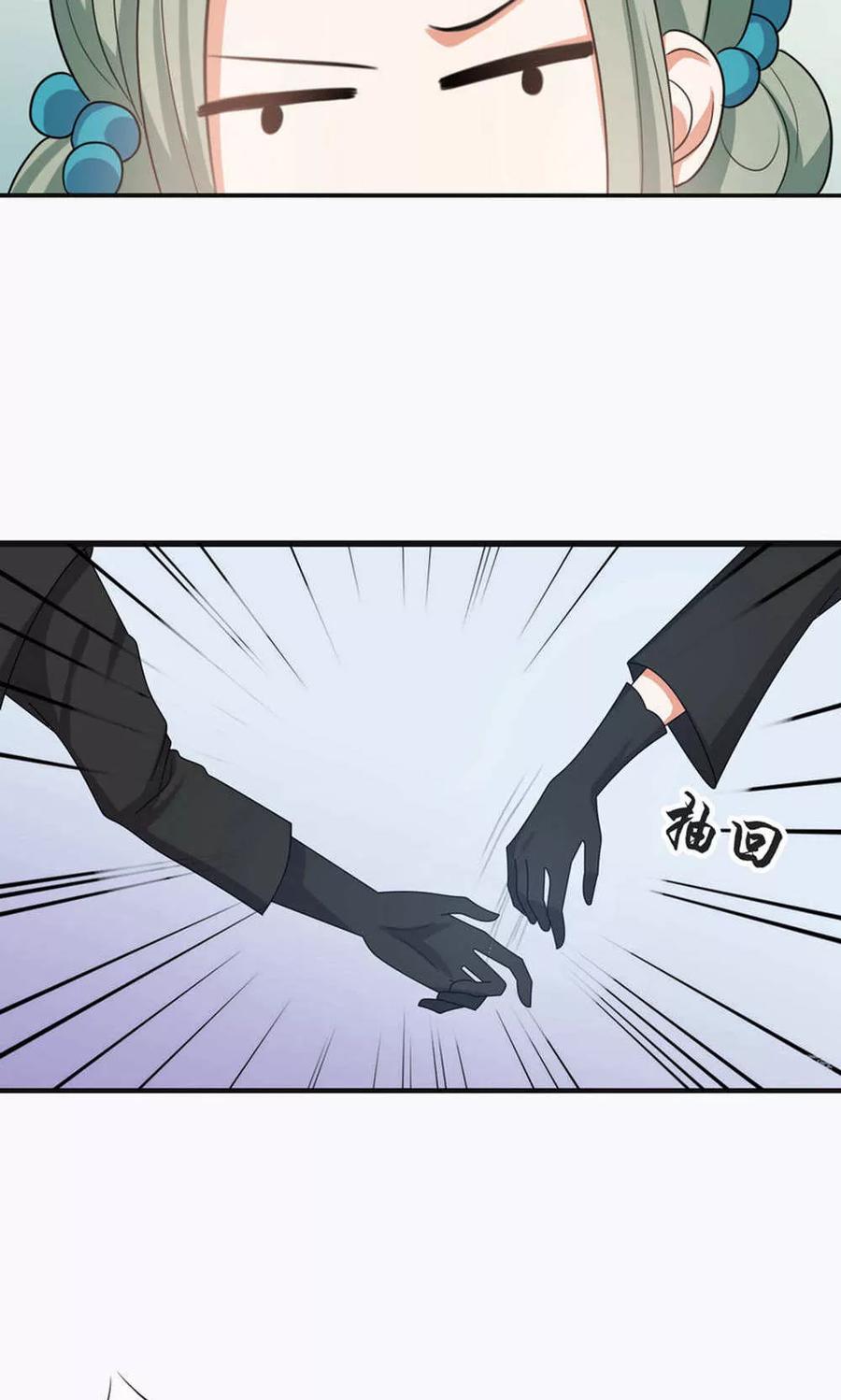 第69话-临界之镜-极漫文化（第8张）