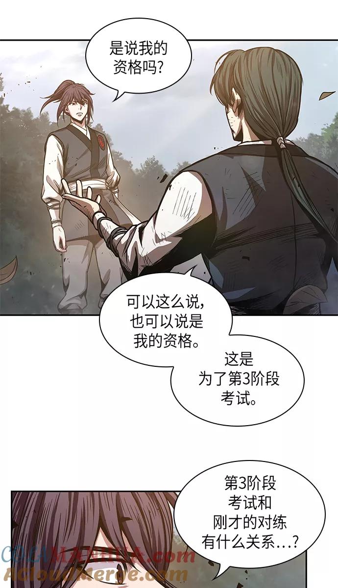 033.第13章聚集11名人才（1）-某天成为魔神-玄坤绝对无敌,金刚不坏（第7张）