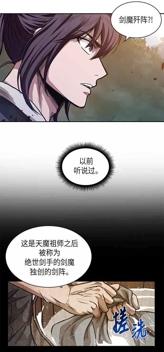 033.第13章聚集11名人才（1）-某天成为魔神-玄坤绝对无敌,金刚不坏（第18张）