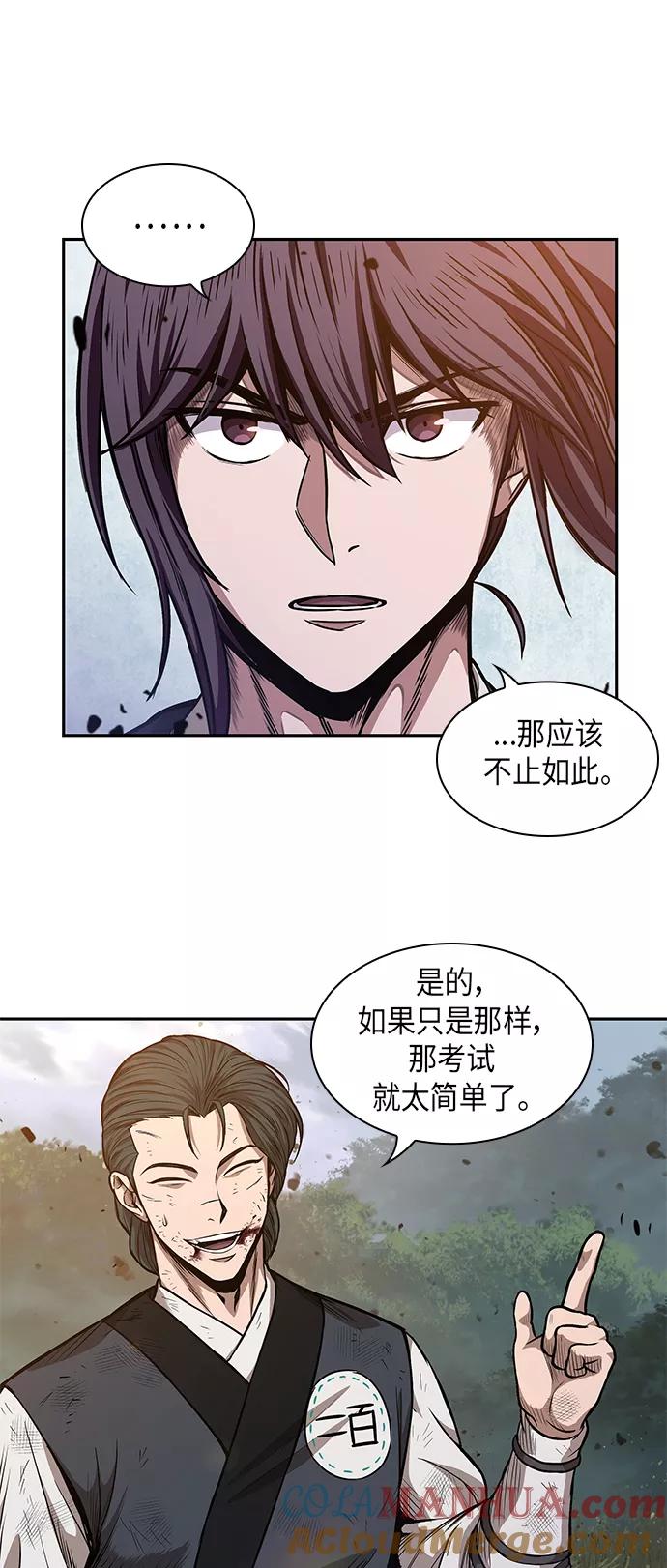 033.第13章聚集11名人才（1）-某天成为魔神-玄坤绝对无敌,金刚不坏（第16张）