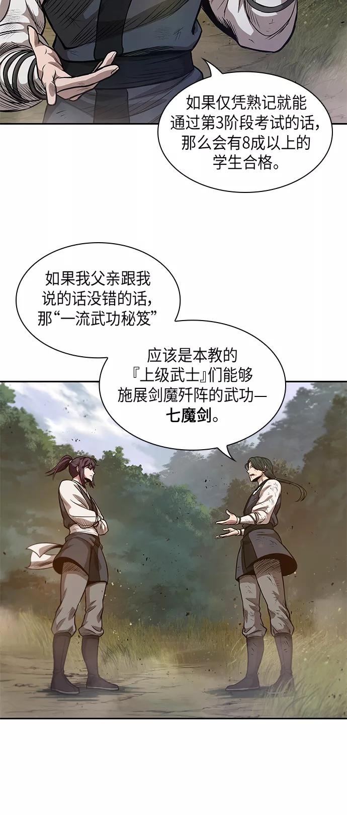 033.第13章聚集11名人才（1）-某天成为魔神-玄坤绝对无敌,金刚不坏（第17张）
