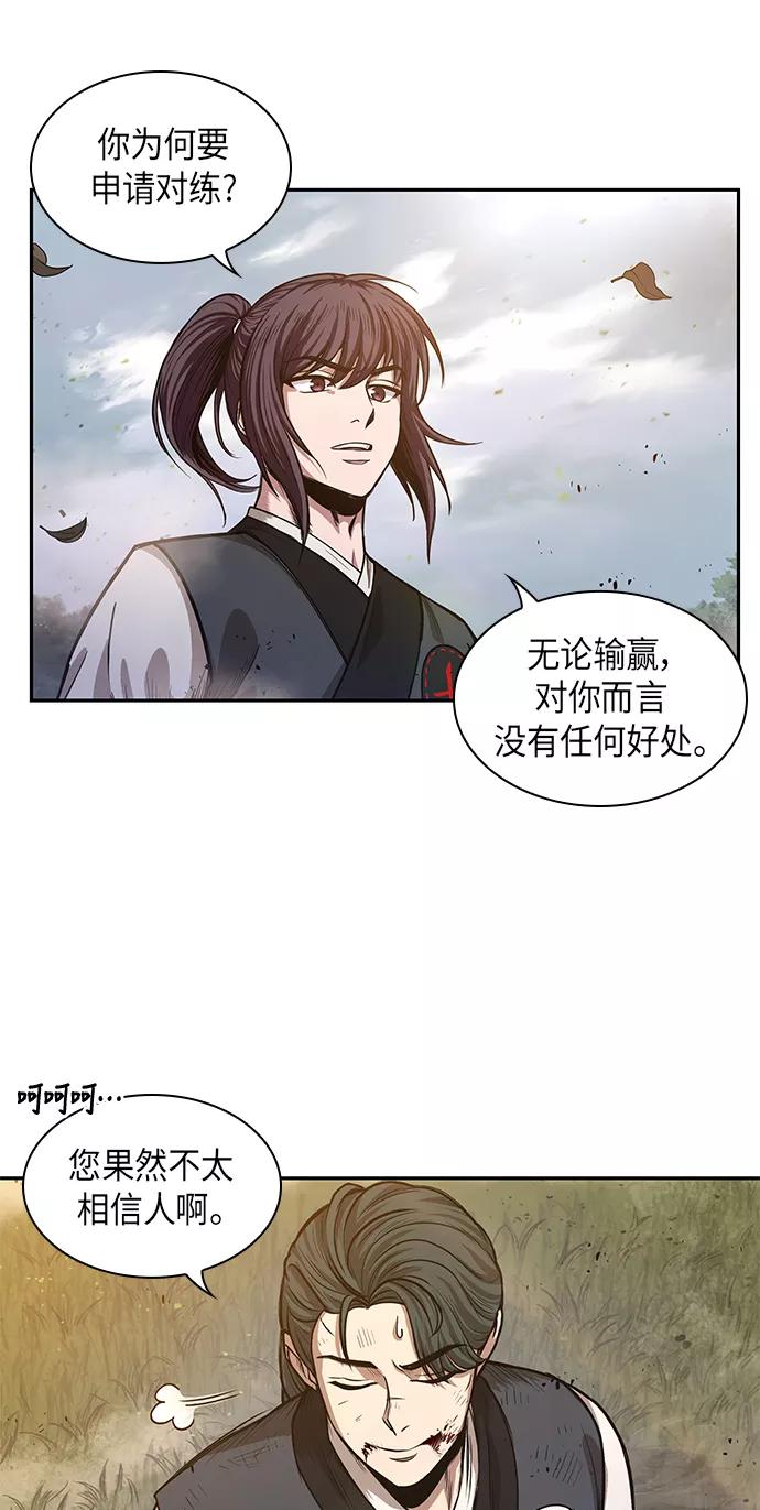033.第13章聚集11名人才（1）-某天成为魔神-玄坤绝对无敌,金刚不坏（第5张）