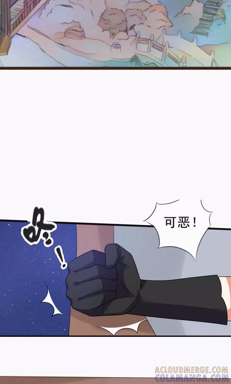 第69话-临界之镜-极漫文化（第5张）