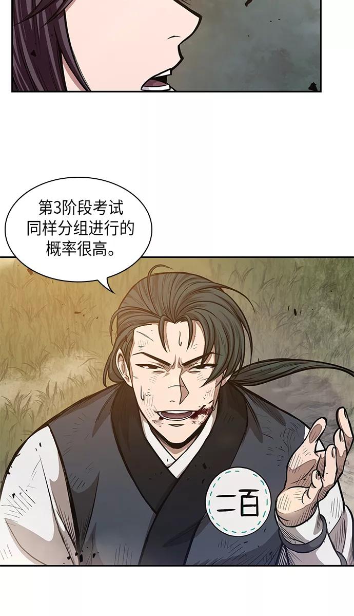 033.第13章聚集11名人才（1）-某天成为魔神-玄坤绝对无敌,金刚不坏（第8张）