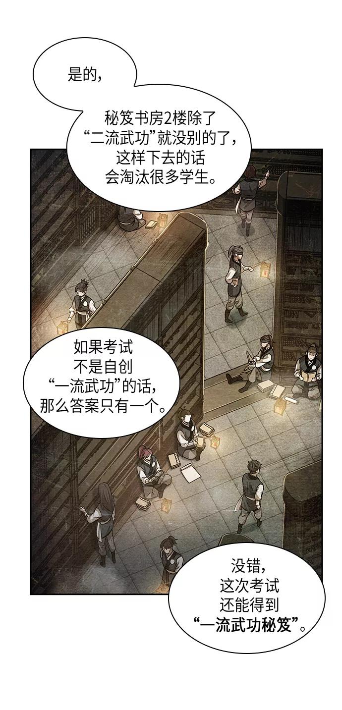 033.第13章聚集11名人才（1）-某天成为魔神-玄坤绝对无敌,金刚不坏（第15张）
