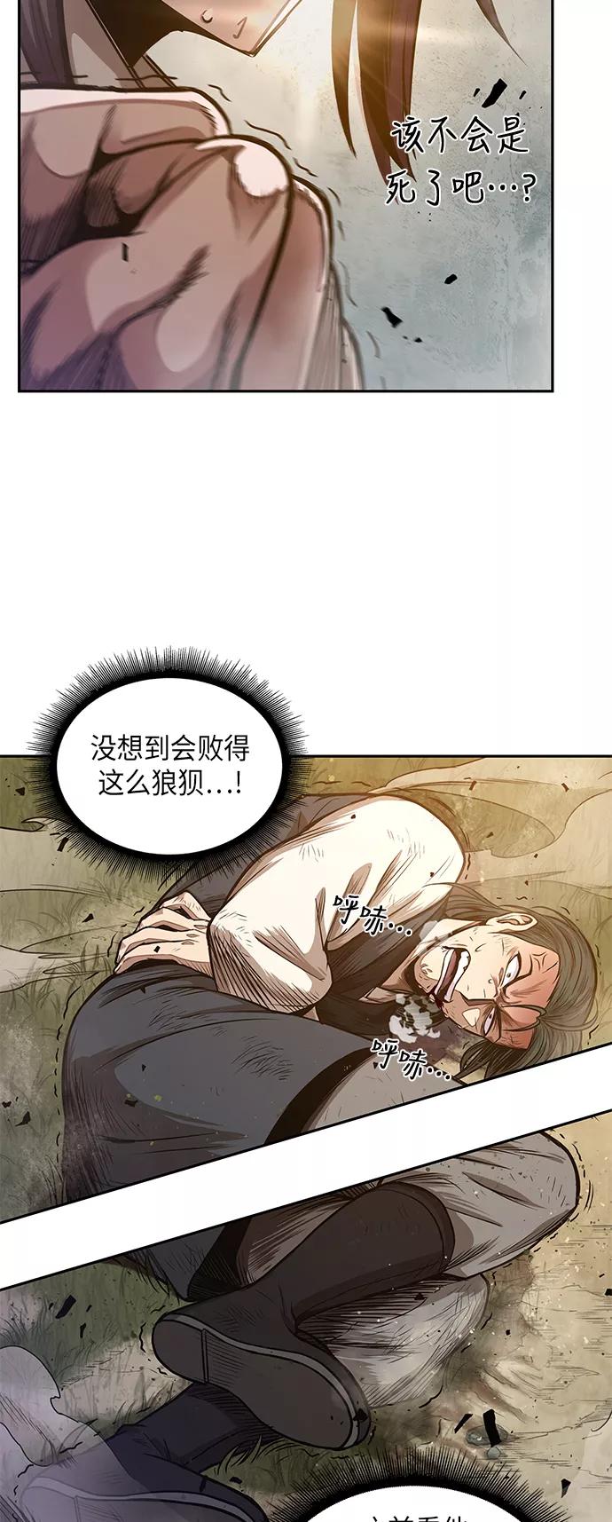 033.第13章聚集11名人才（1）-某天成为魔神-玄坤绝对无敌,金刚不坏（第2张）