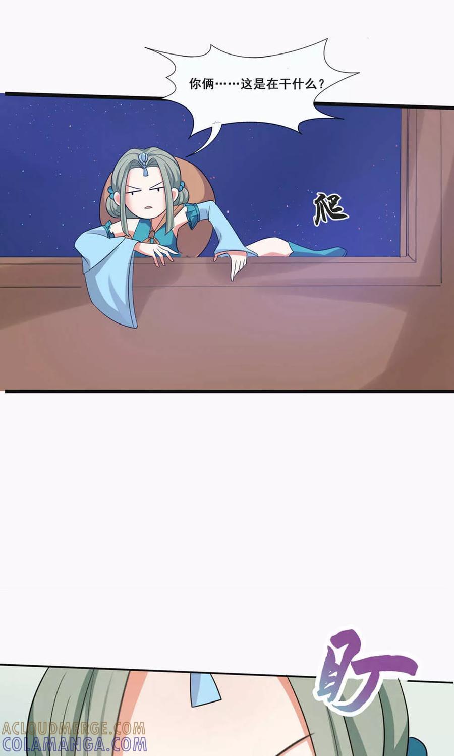 第69话-临界之镜-极漫文化（第7张）
