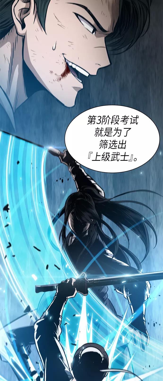 033.第13章聚集11名人才（1）-某天成为魔神-玄坤绝对无敌,金刚不坏（第11张）