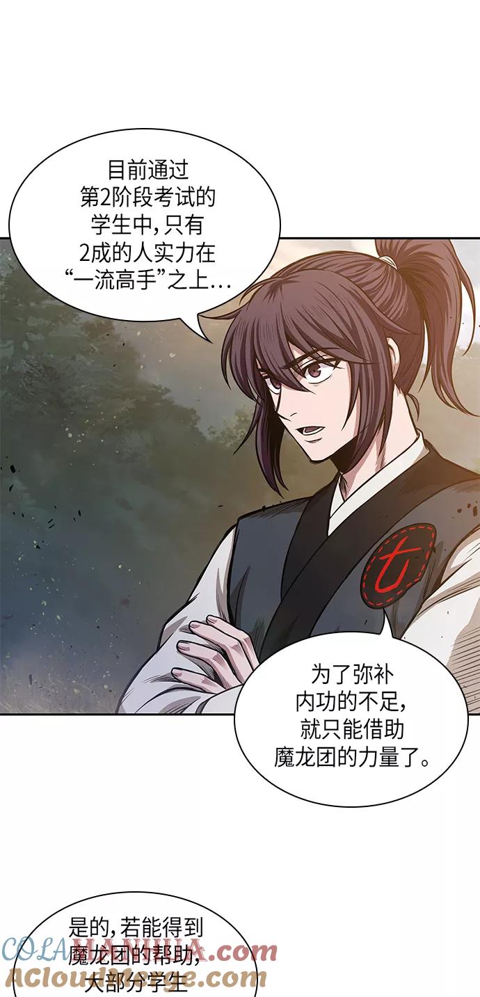 033.第13章聚集11名人才（1）-某天成为魔神-玄坤绝对无敌,金刚不坏（第13张）