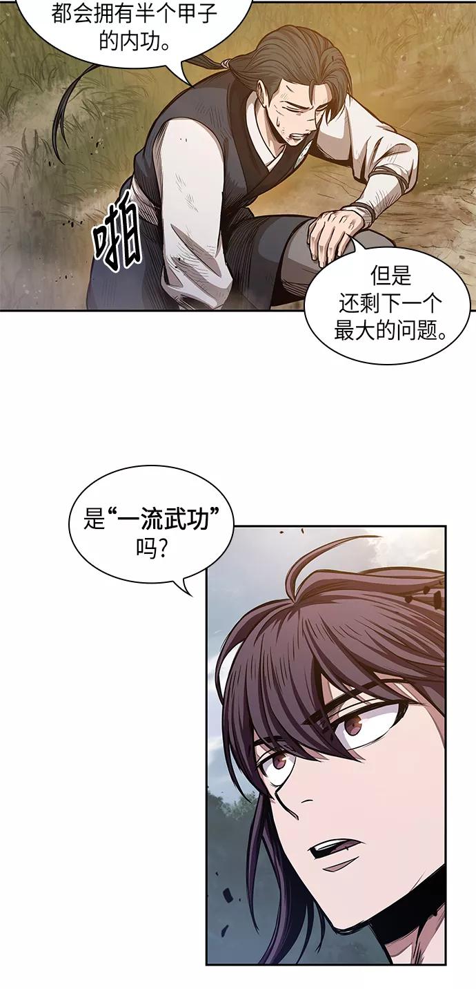 033.第13章聚集11名人才（1）-某天成为魔神-玄坤绝对无敌,金刚不坏（第14张）