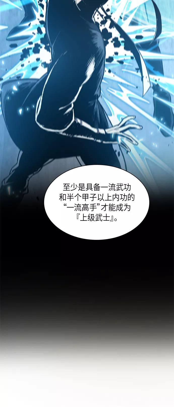 033.第13章聚集11名人才（1）-某天成为魔神-玄坤绝对无敌,金刚不坏（第12张）