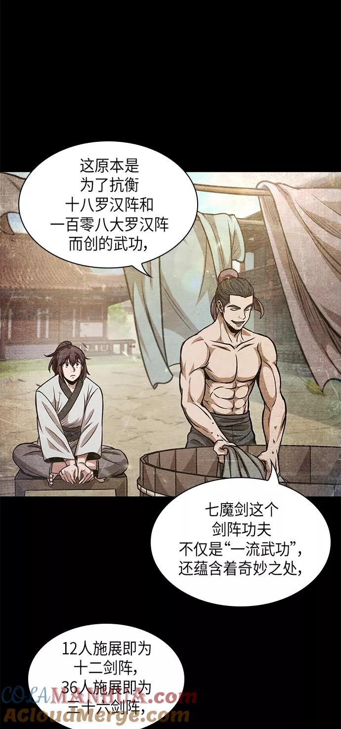033.第13章聚集11名人才（1）-某天成为魔神-玄坤绝对无敌,金刚不坏（第19张）