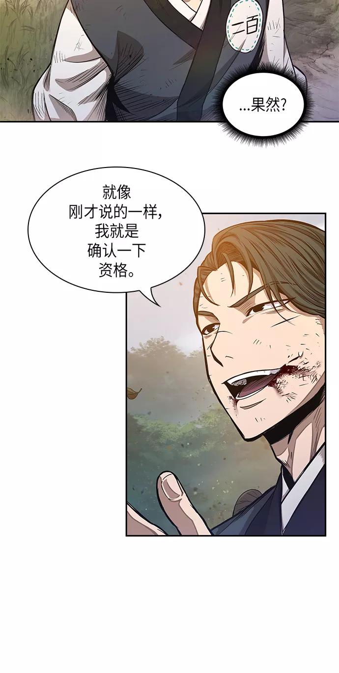 033.第13章聚集11名人才（1）-某天成为魔神-玄坤绝对无敌,金刚不坏（第6张）