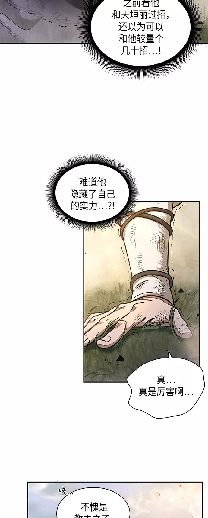 033.第13章聚集11名人才（1）-某天成为魔神-玄坤绝对无敌,金刚不坏（第3张）