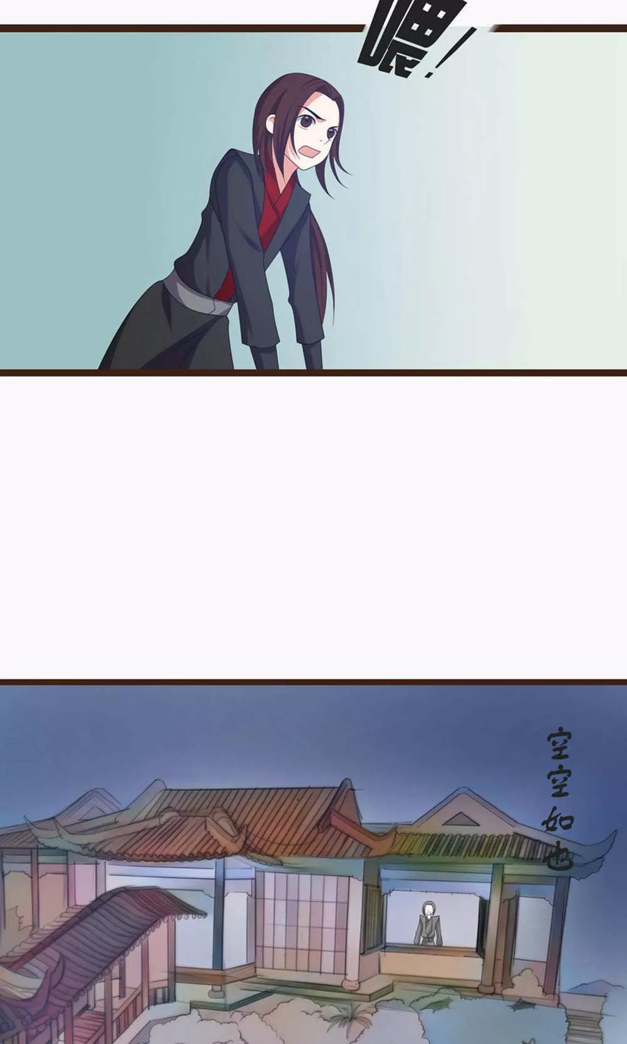 第69话-临界之镜-极漫文化（第4张）