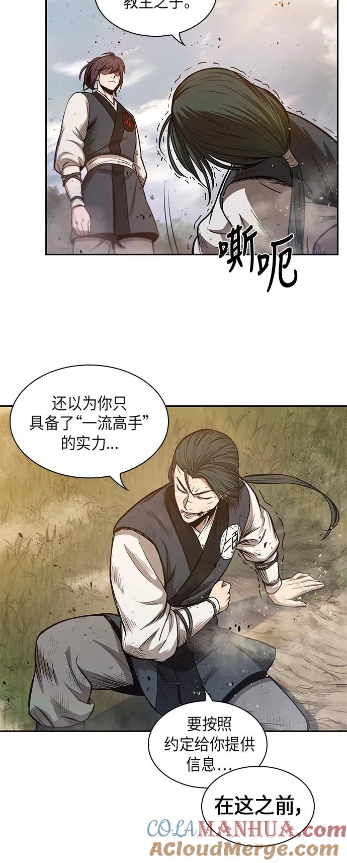 033.第13章聚集11名人才（1）-某天成为魔神-玄坤绝对无敌,金刚不坏（第4张）