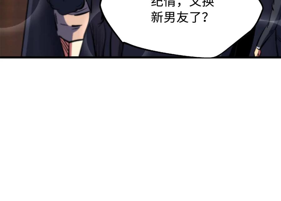 330姐夫真厉害-超级神基因-丛潇漫画（第7张）