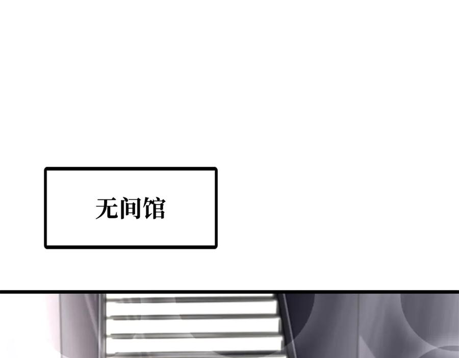 330姐夫真厉害-超级神基因-丛潇漫画（第3张）