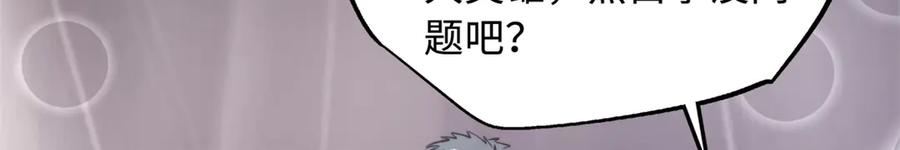 330姐夫真厉害-超级神基因-丛潇漫画（第10张）