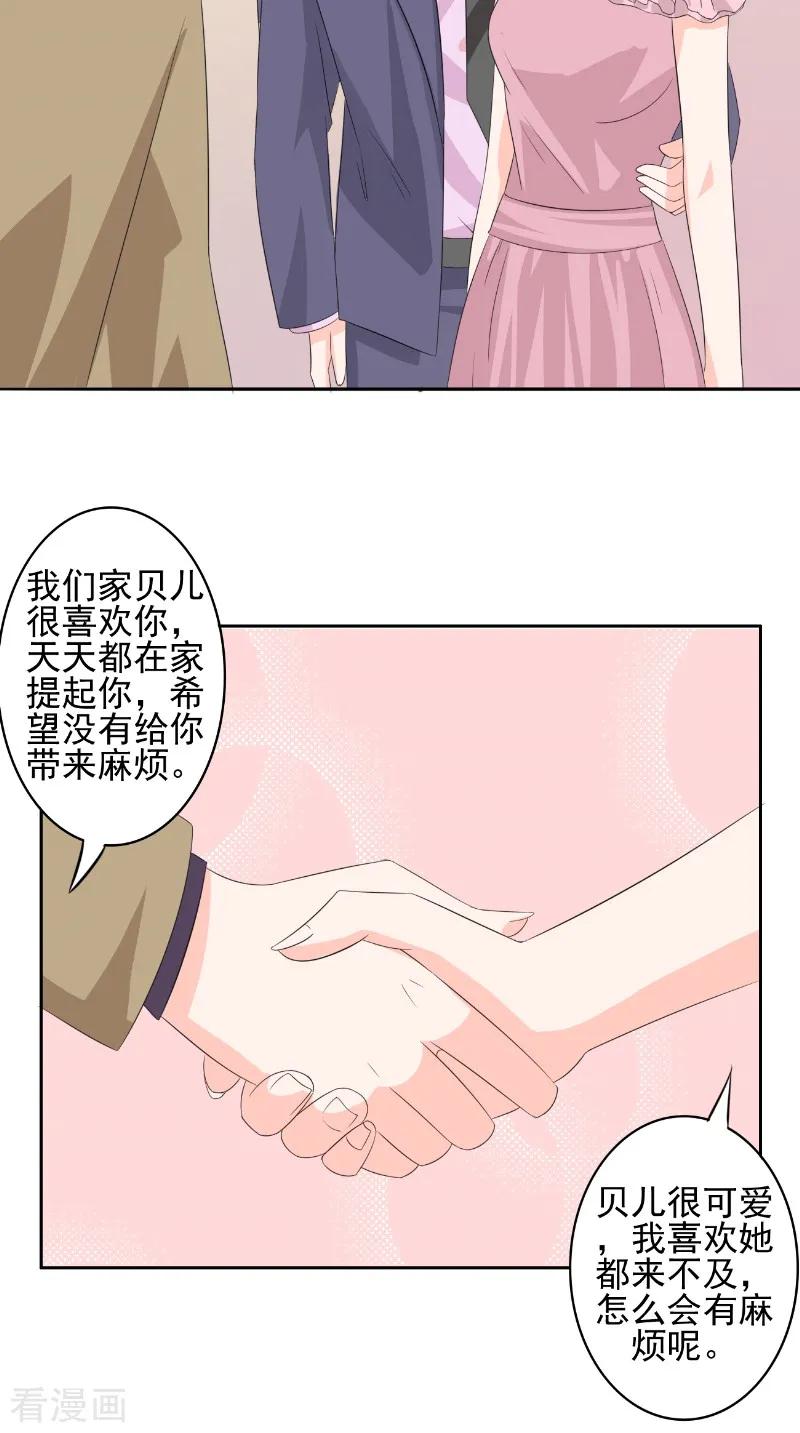 第34话酒会-明星小老婆-神鱼漫社（第8张）