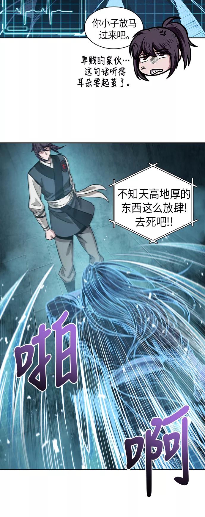 034.第13章聚集11名人才（2）-某天成为魔神-玄坤绝对无敌,金刚不坏（第11张）