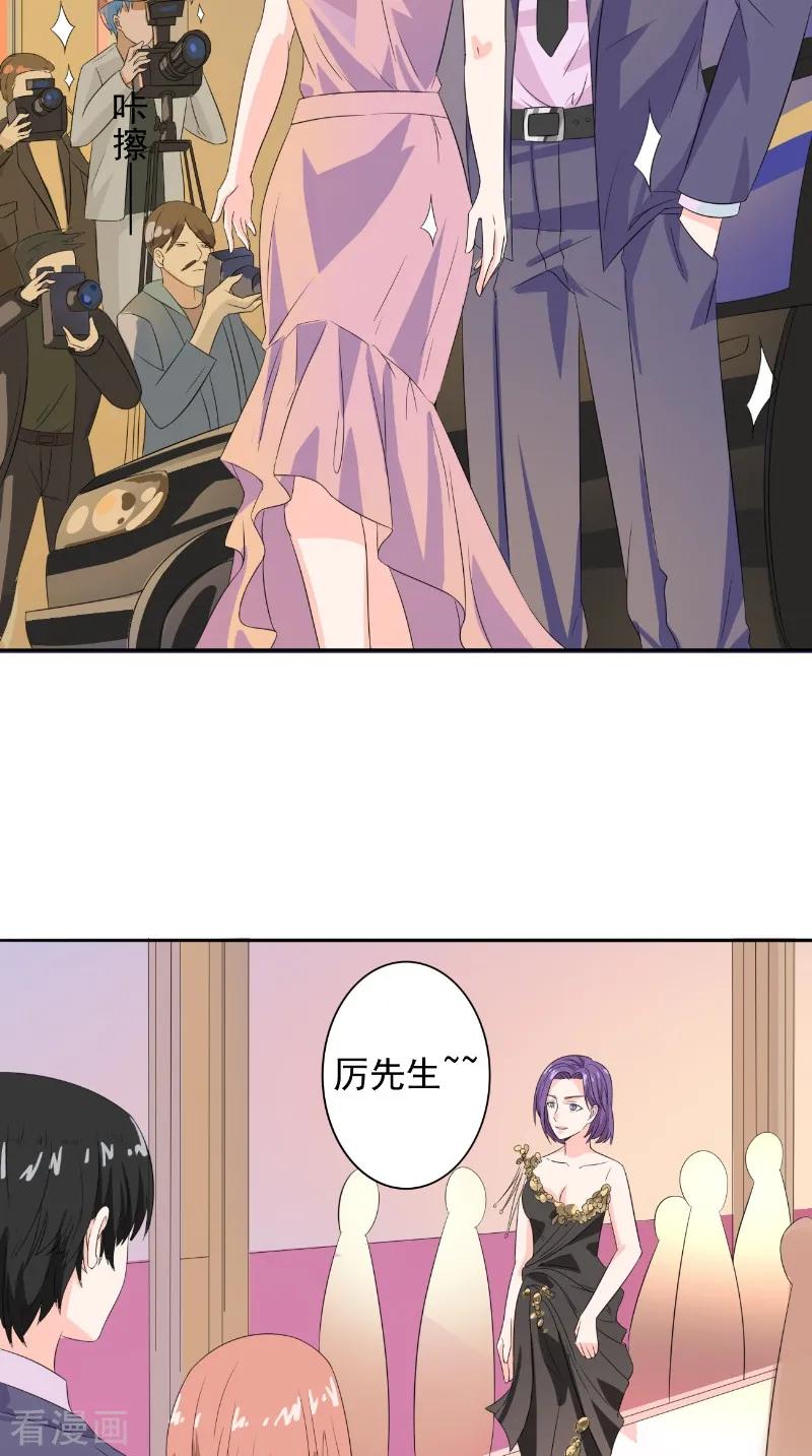 第34话酒会-明星小老婆-神鱼漫社（第4张）