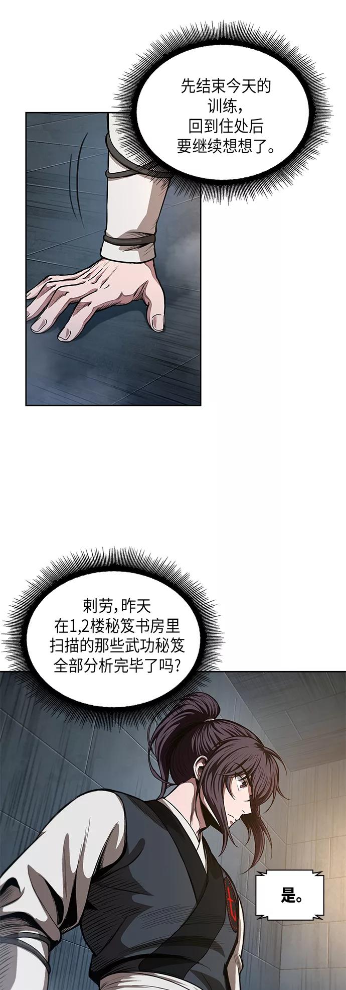 034.第13章聚集11名人才（2）-某天成为魔神-玄坤绝对无敌,金刚不坏（第3张）