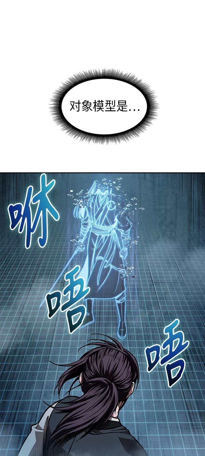034.第13章聚集11名人才（2）-某天成为魔神-玄坤绝对无敌,金刚不坏（第5张）