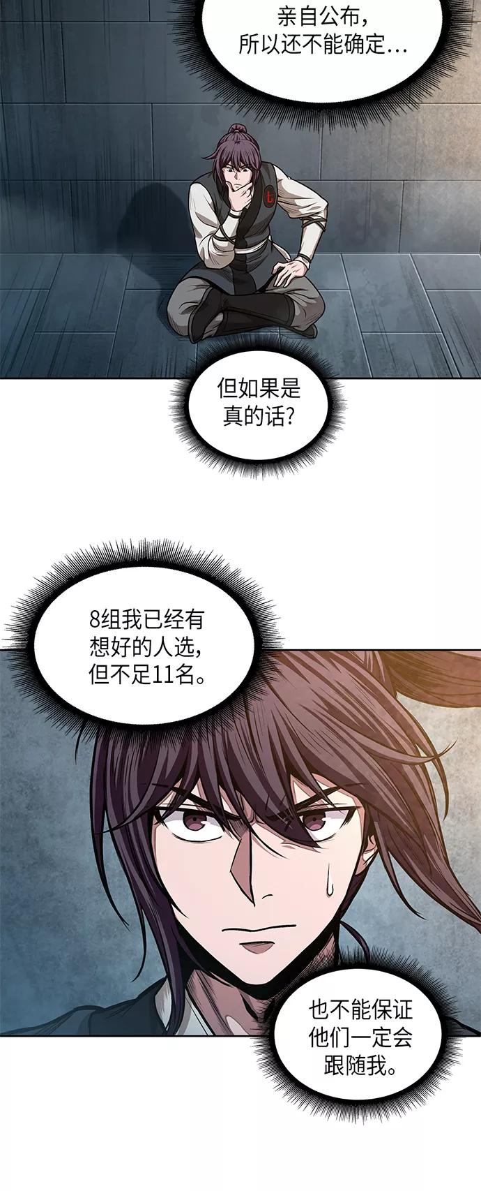 034.第13章聚集11名人才（2）-某天成为魔神-玄坤绝对无敌,金刚不坏（第2张）