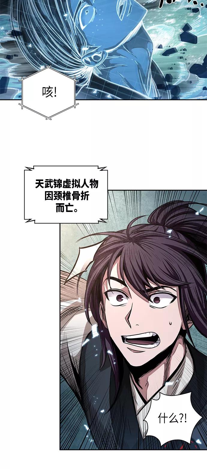 034.第13章聚集11名人才（2）-某天成为魔神-玄坤绝对无敌,金刚不坏（第15张）