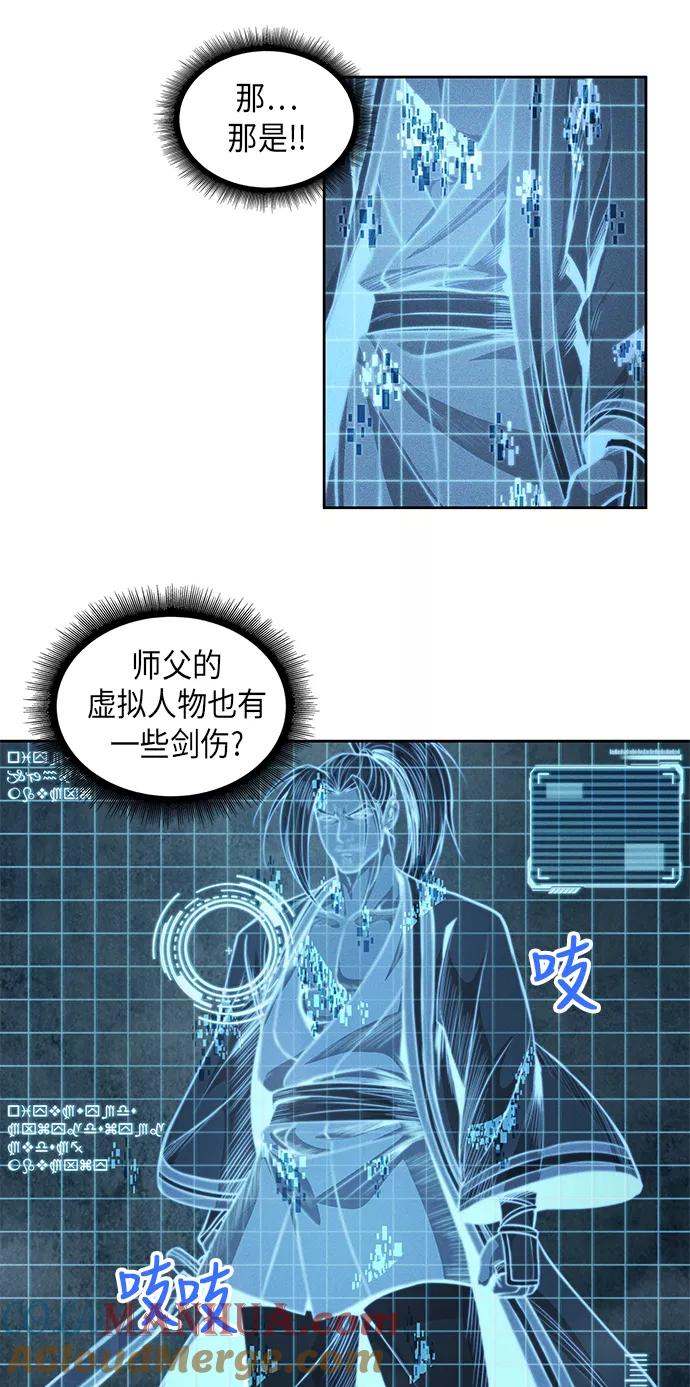 035.第14章战胜武功教头吧（1）-某天成为魔神-玄坤绝对无敌,金刚不坏（第22张）